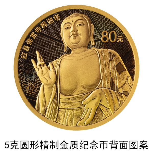 1724149571255421.jpg 45克圆形精制金质纪念币背面图案(1).jpg